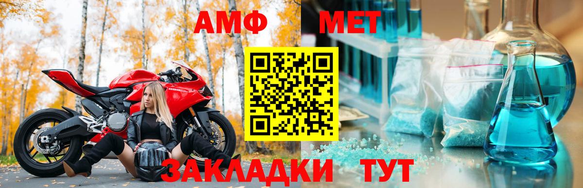 АМФЕТАМИН  Вход с VPN  АМФ  Гатчина  АМФЕТАМИН 97% 