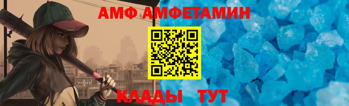 Amphetamine VHQ Гатчина