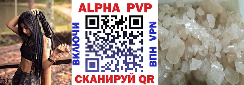 Альфа ПВП кристаллы  где найти   МЕГА tor  Гатчина 