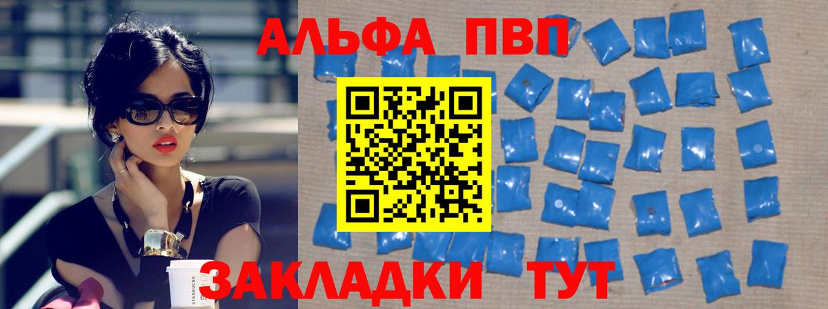 A-PVP мука Гатчина