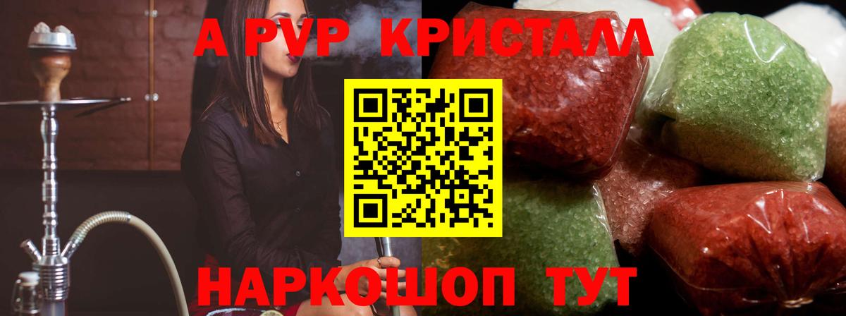 Альфа ПВП VHQ Гатчина