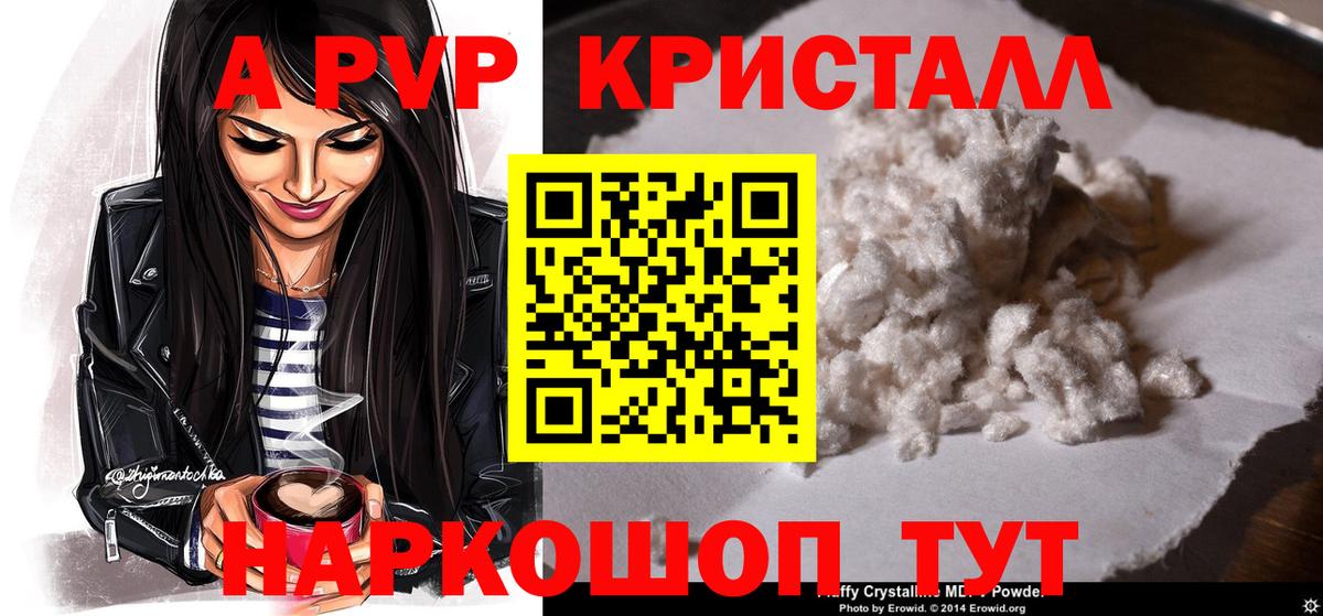 Alfa_PVP  Вход с VPN  Гатчина  Alpha-PVP СК КРИС  А ПВП Crystall  A-PVP мука 