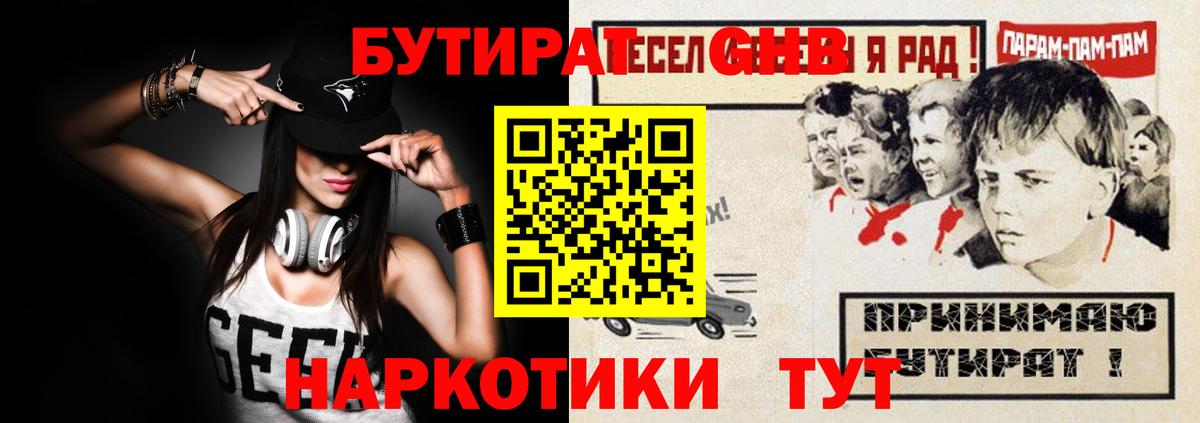 Гатчина  Бутират  Вход с VPN  Бутират BDO 33% 