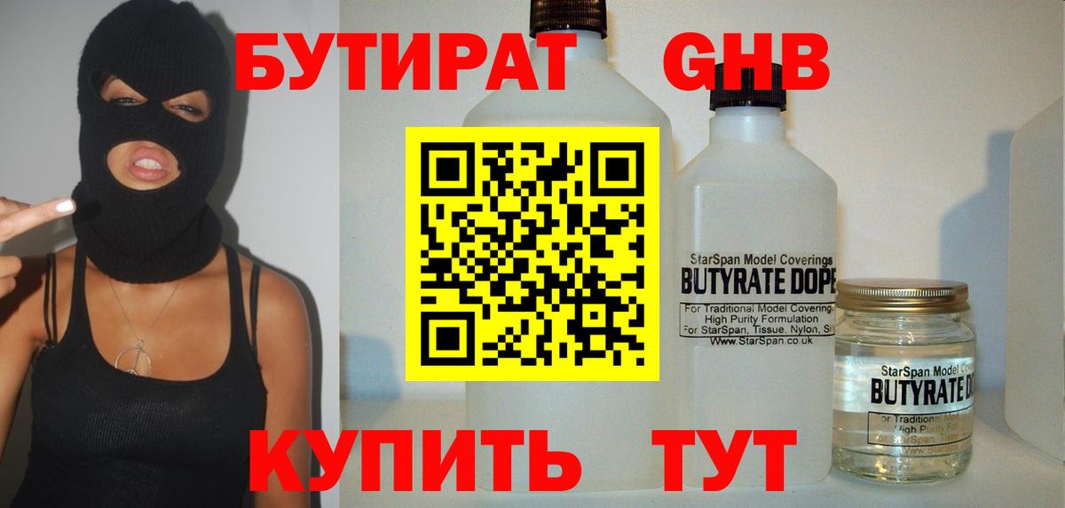 БУТИРАТ оксана Гатчина