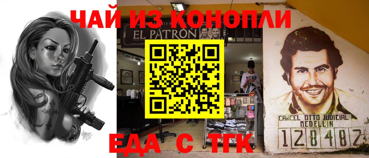 Печенье с ТГК конопля  Вход с VPN  Гатчина 