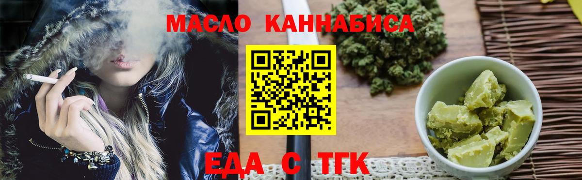 Cannafood марихуана  Гатчина 