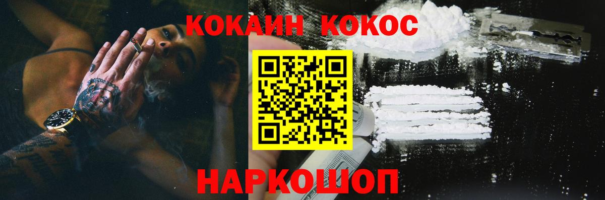 Кокаин FishScale Гатчина
