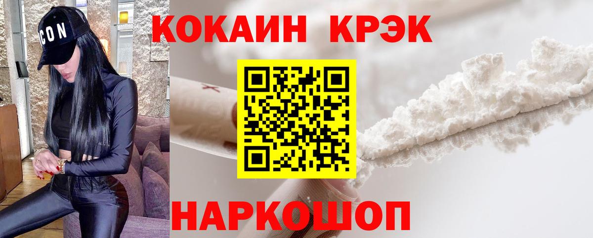 Гатчина  COCAIN Перу  Вход с VPN  наркошоп  Cocaine VHQ 