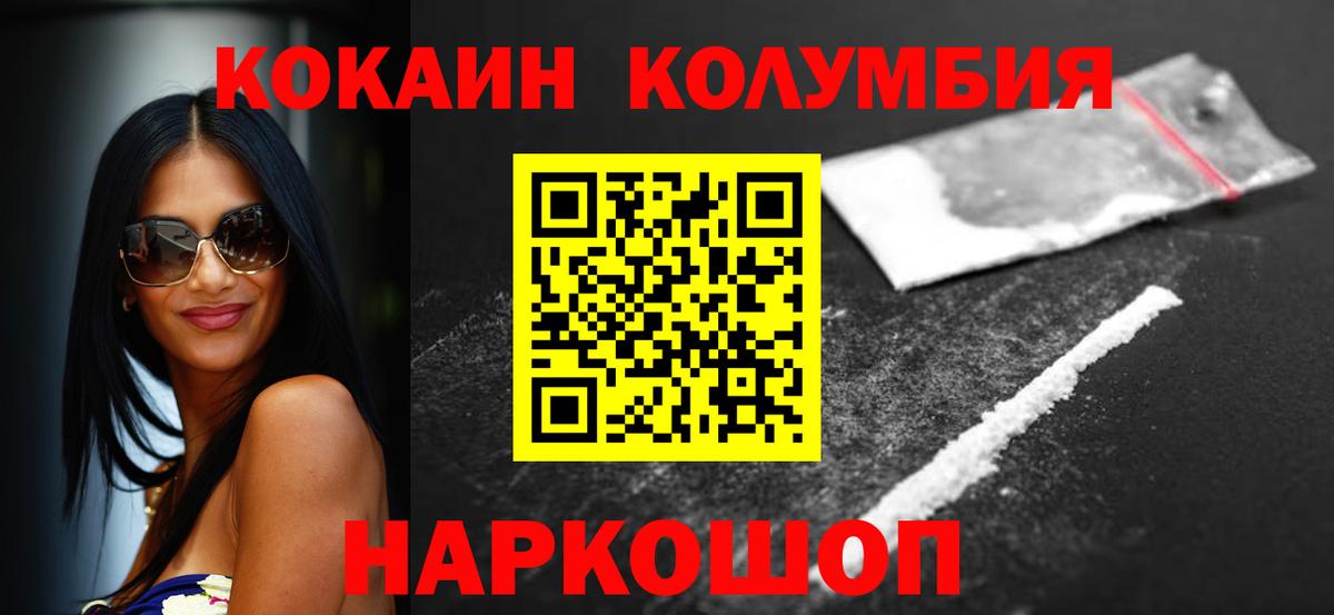 КОКАИН Эквадор Гатчина