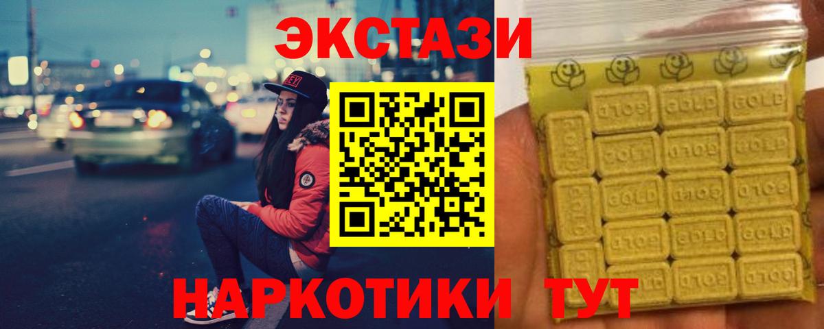 Ecstasy TESLA  Вход с VPN  Ecstasy бентли  Гатчина 
