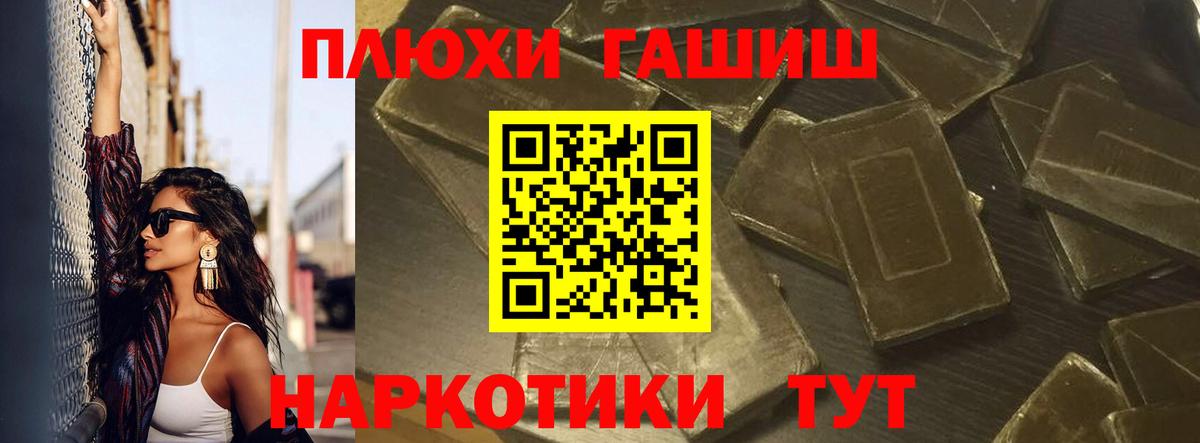 ГАШ hashish Гатчина