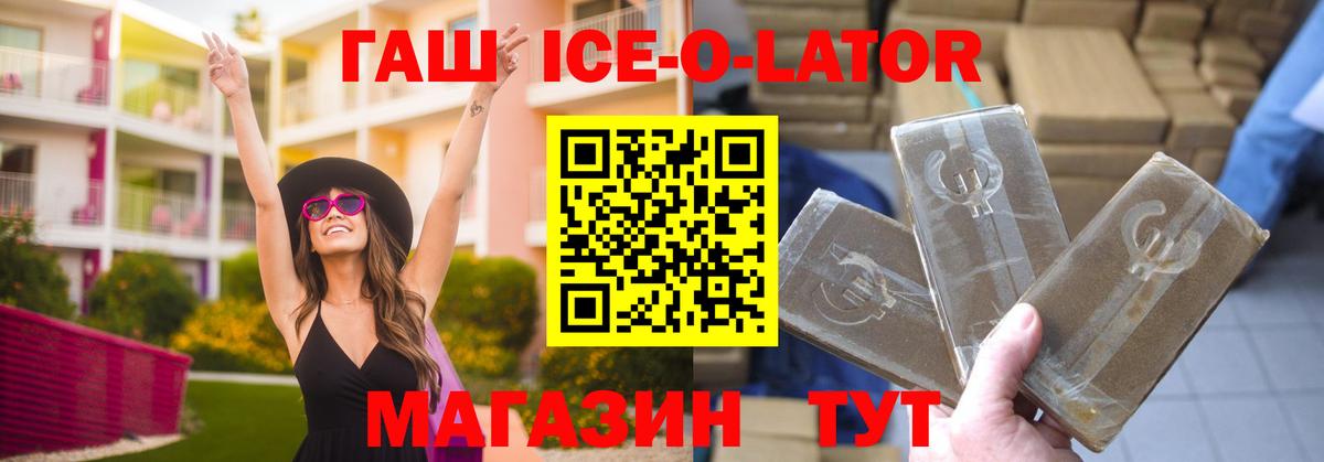 Гашиш 40% ТГК  Вход с VPN  наркошоп  Гатчина 