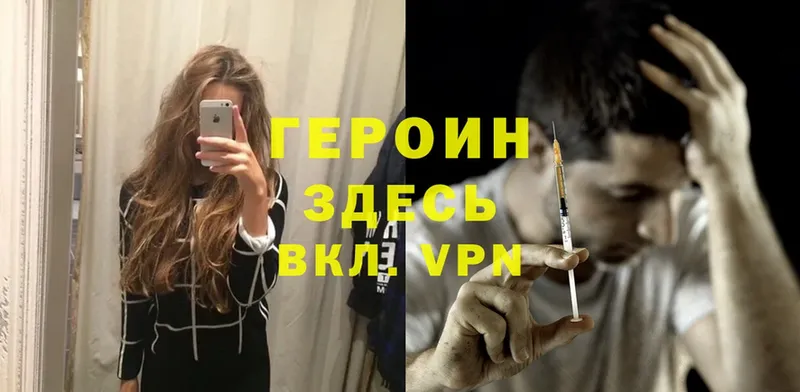 Героин Heroin  гидра ТОР  Гатчина  сколько стоит 