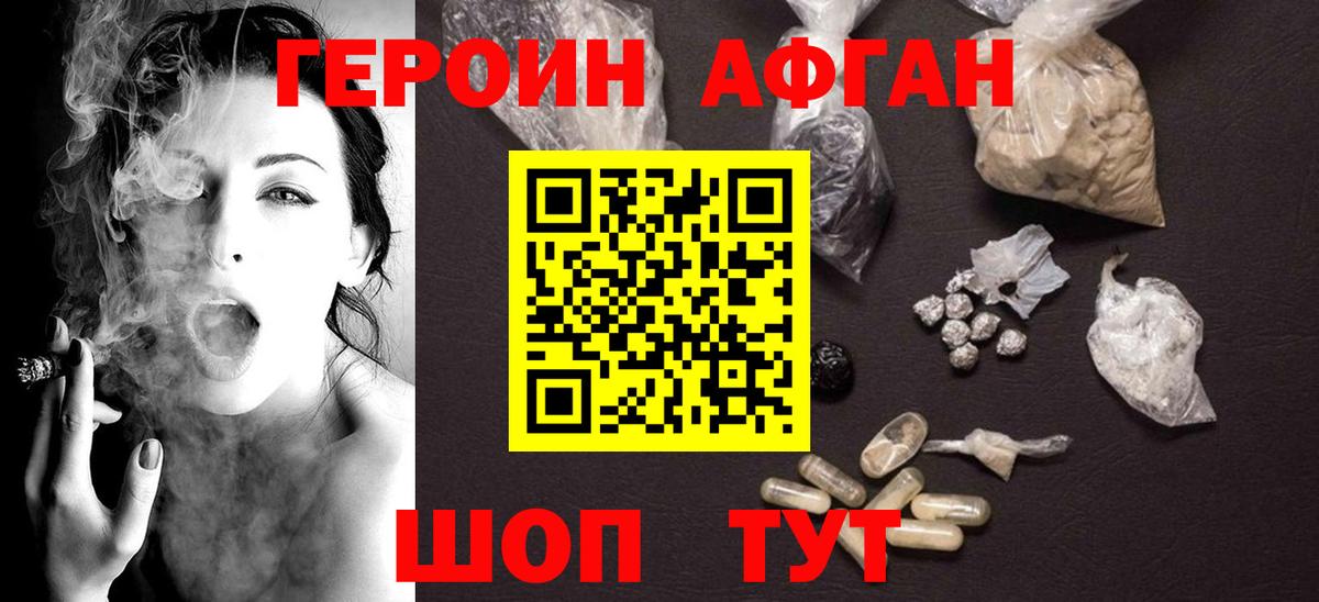 Героин гречка  Гатчина 