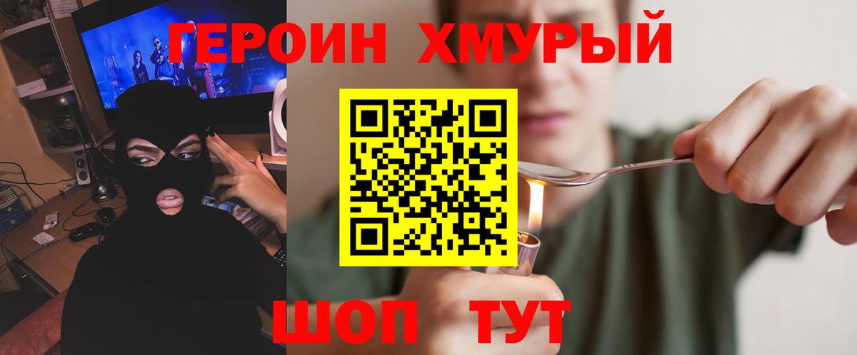 Гатчина  Героин Афган  Вход с VPN 