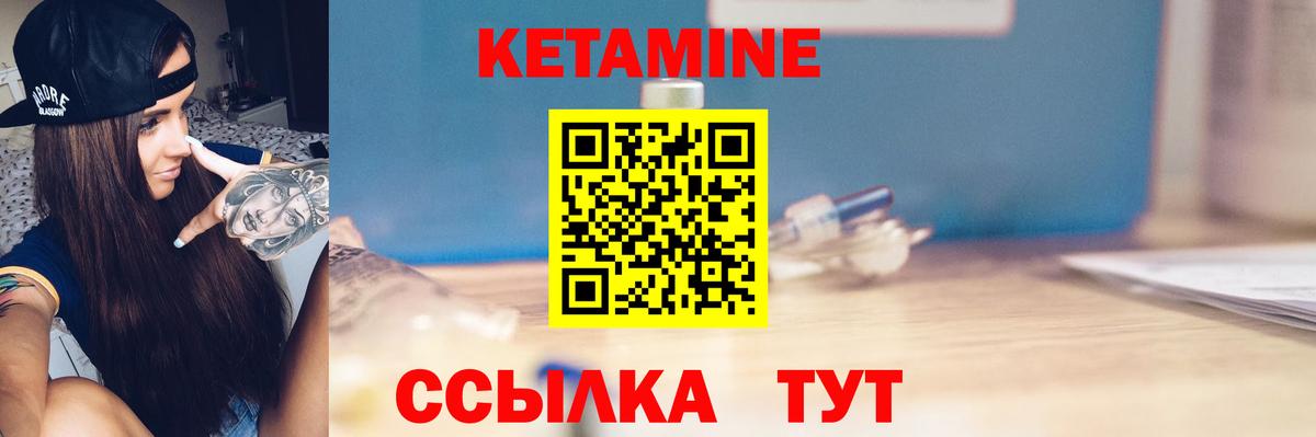 Гатчина  Кетамин ketamine  Вход с VPN 