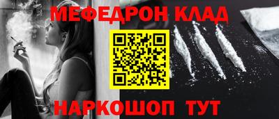 мефедрон мука Бийск
