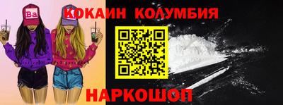 кокс Беслан