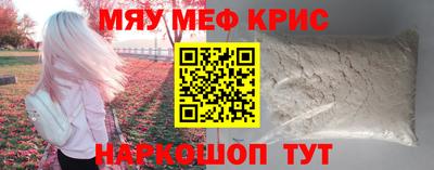 мефедрон мука Бийск
