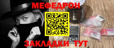 мефедрон мука Бийск