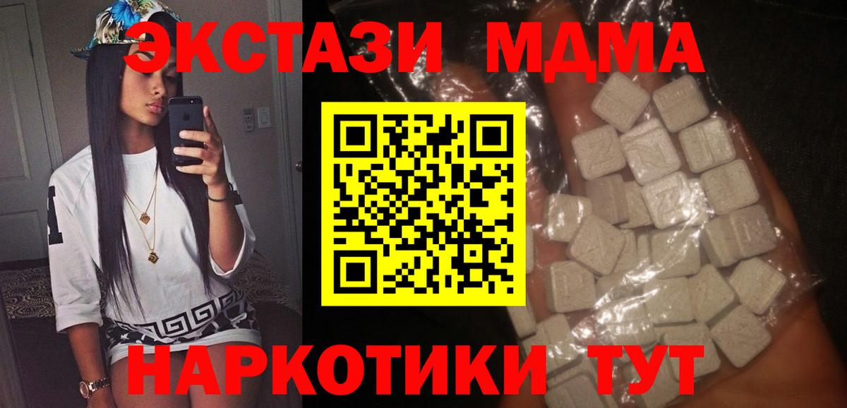 МДМА молли Гатчина