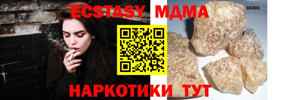 MDMA молли  MDMA crystal  МДМА  Гатчина 
