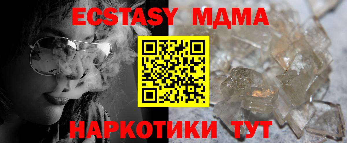 Гатчина  MDMA  Вход с VPN  MDMA VHQ 