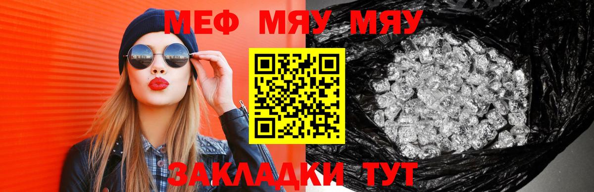 Меф мука Гатчина