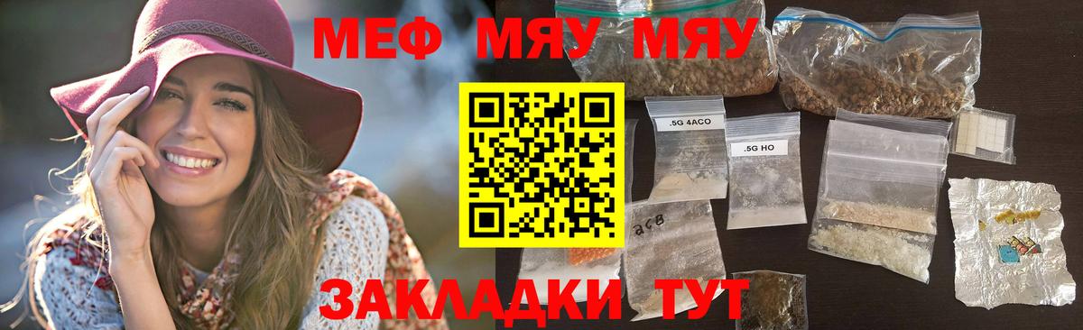 МЕФ  Мефедрон mephedrone  Вход с VPN  Гатчина  Мефедрон mephedrone 