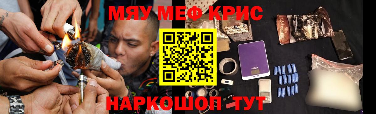 МЯУ-МЯУ кристаллы  МЕФ  Гатчина  Меф кристаллы 