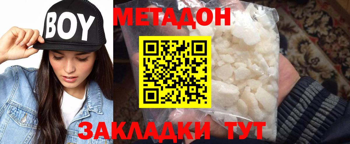 ОМГ ОМГ tor  Вход с VPN  Гатчина  МЕТАДОН methadone 