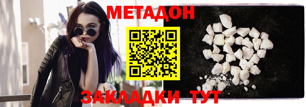 Метадон methadone  Гатчина  MEGA ONION  Метадон мёд 