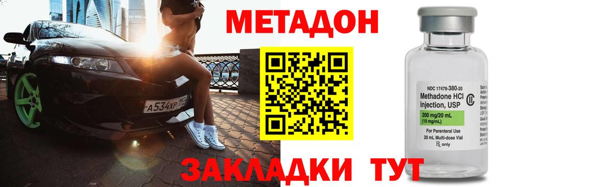 Метадон кристалл Гатчина