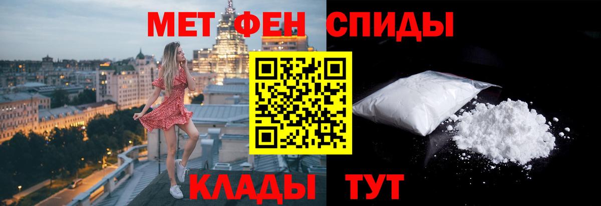 Первитин мет Гатчина