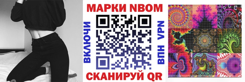 Марки 25I-NBOMe 1500мкг hydra ссылка Гатчина