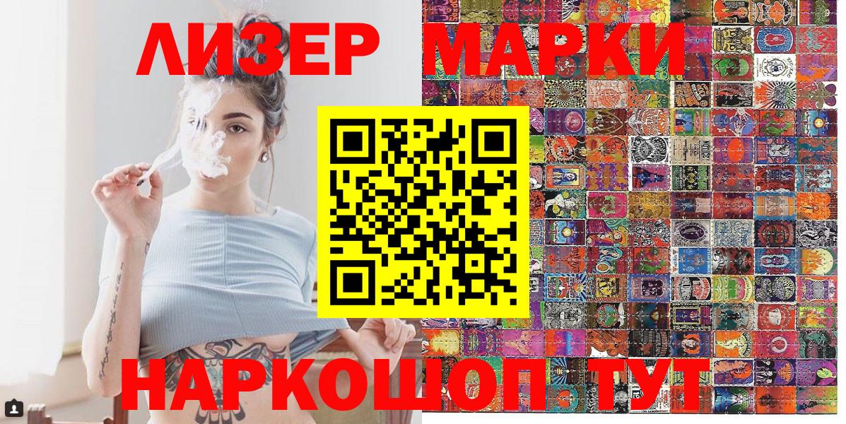 Гатчина  дарнет шоп  Вход с VPN  Марки N-bome 1,8мг 