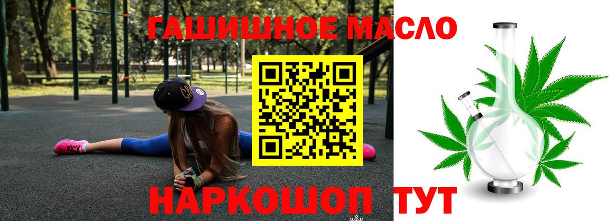 ТГК жижа Гатчина